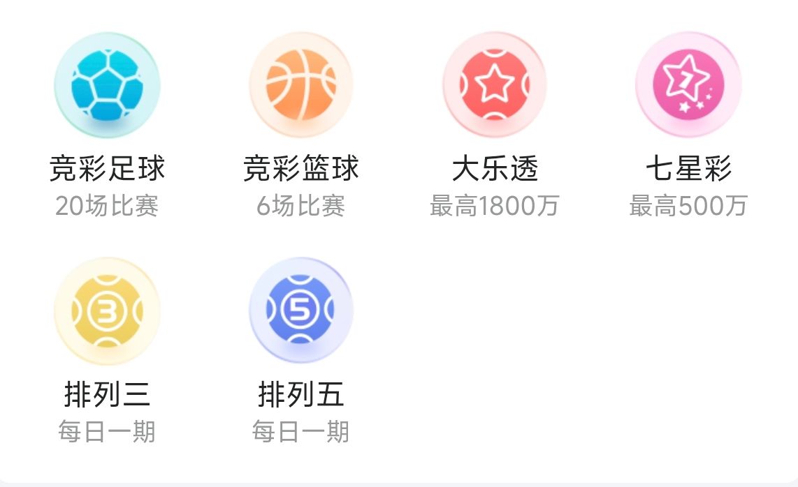 乐运助手足球数据看板预览